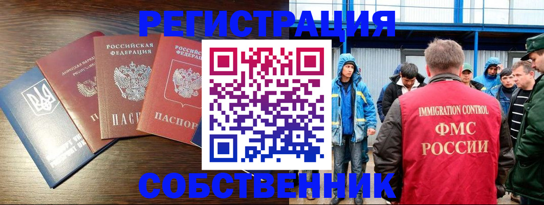 временная регистрация для всех в Высоковске