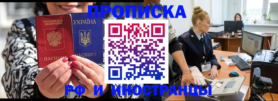 временная регистрация законно в Высоковске