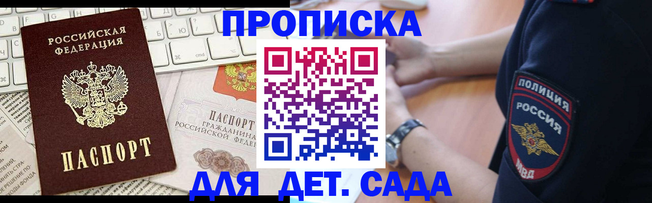 временная регистрация в Высоковске